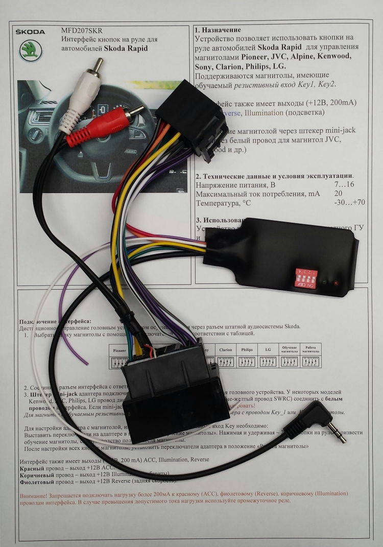 Zexma MFD207UN-PI MFD207RELA-UNDIP адаптер для резистивных кнопок на руле для магнитол Pioneer