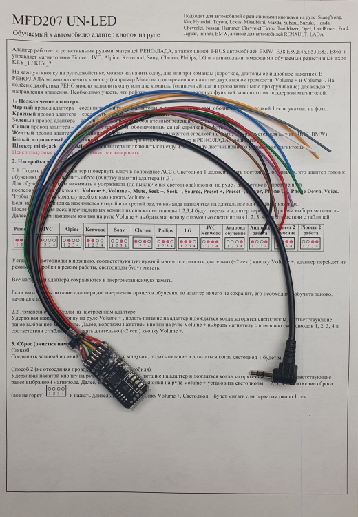 MFD207UN-LED
